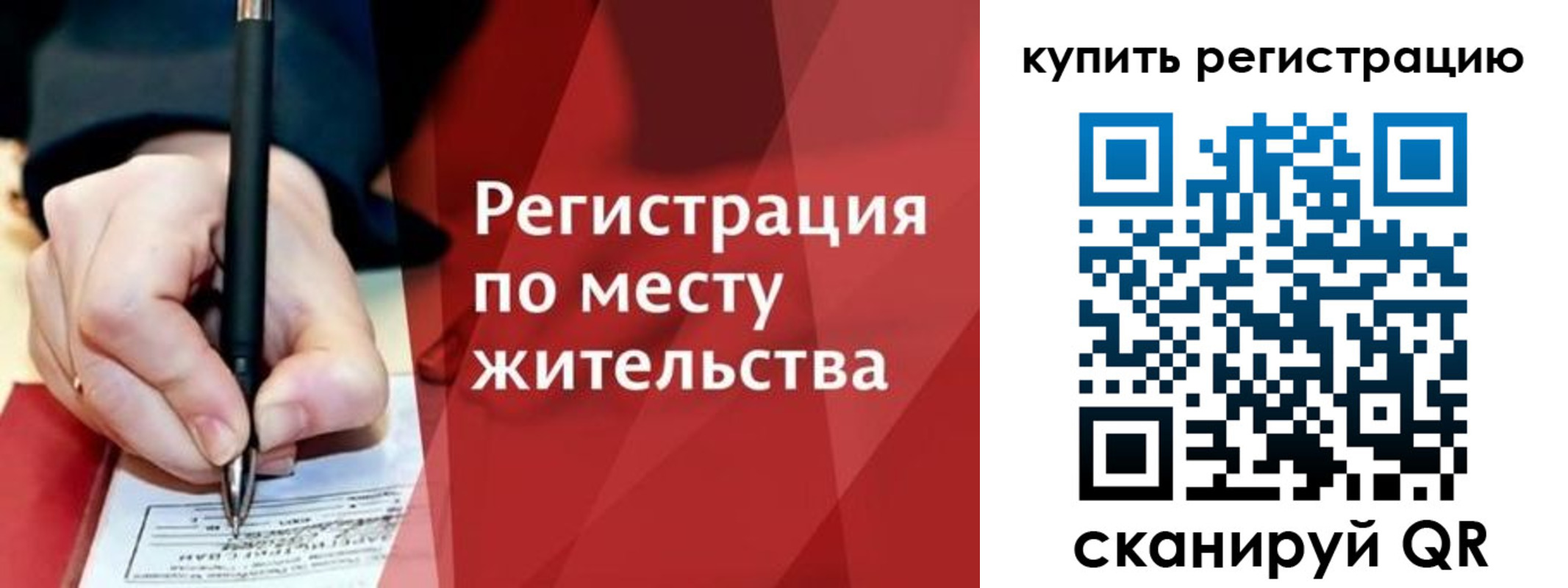 временная регистрация для всех в Чаплыгине